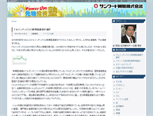 Tablet Screenshot of columns.sunward-t.com